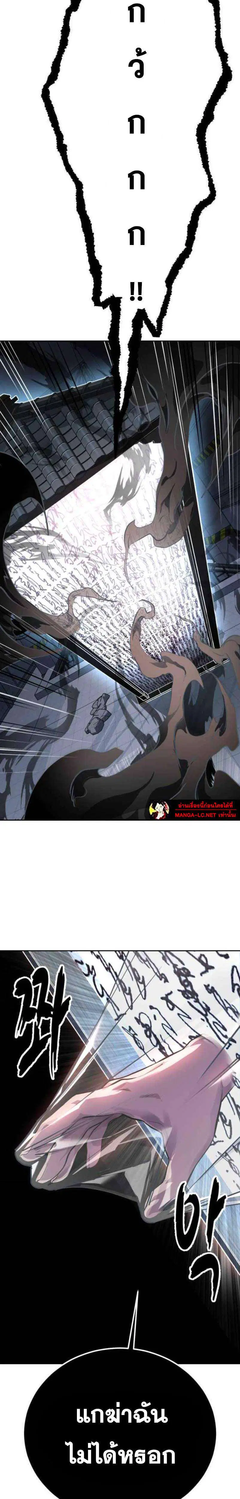The Boy of Death ตอนที่ 315 หน้า 43