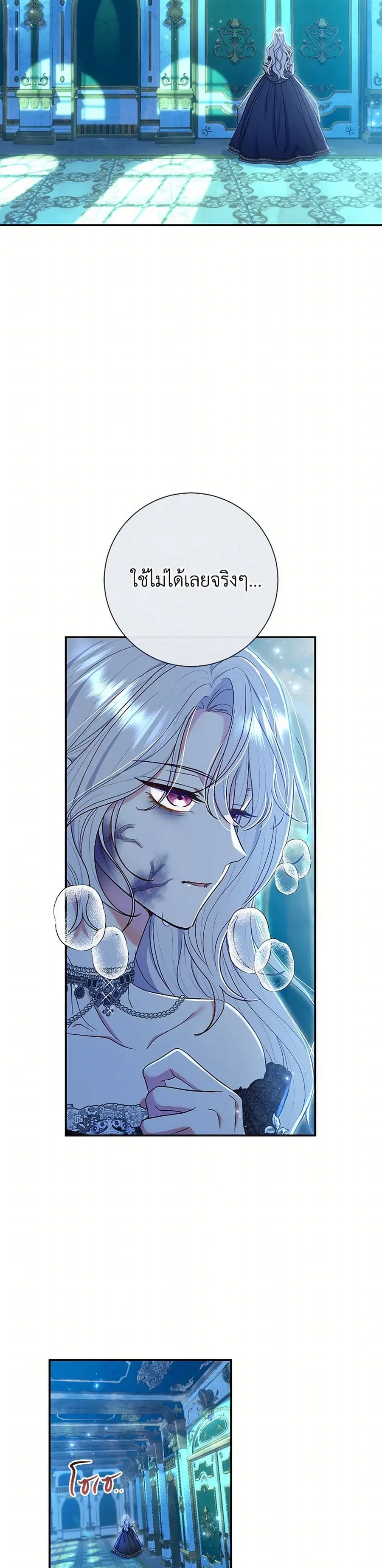 The Villain’s Match Is Too Perfect – คู่ดูตัวของนางร้ายเพอร์เฟกต์เกินไป ตอนที่ 59 หน้า 19