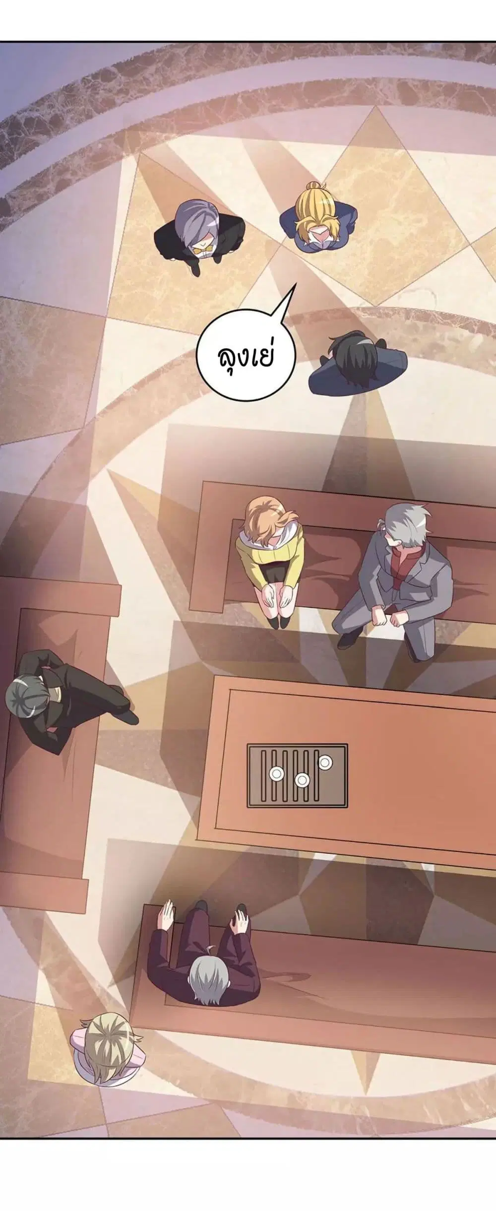 The Super Doctor From 2089 ตอนที่ 80 หน้า 12