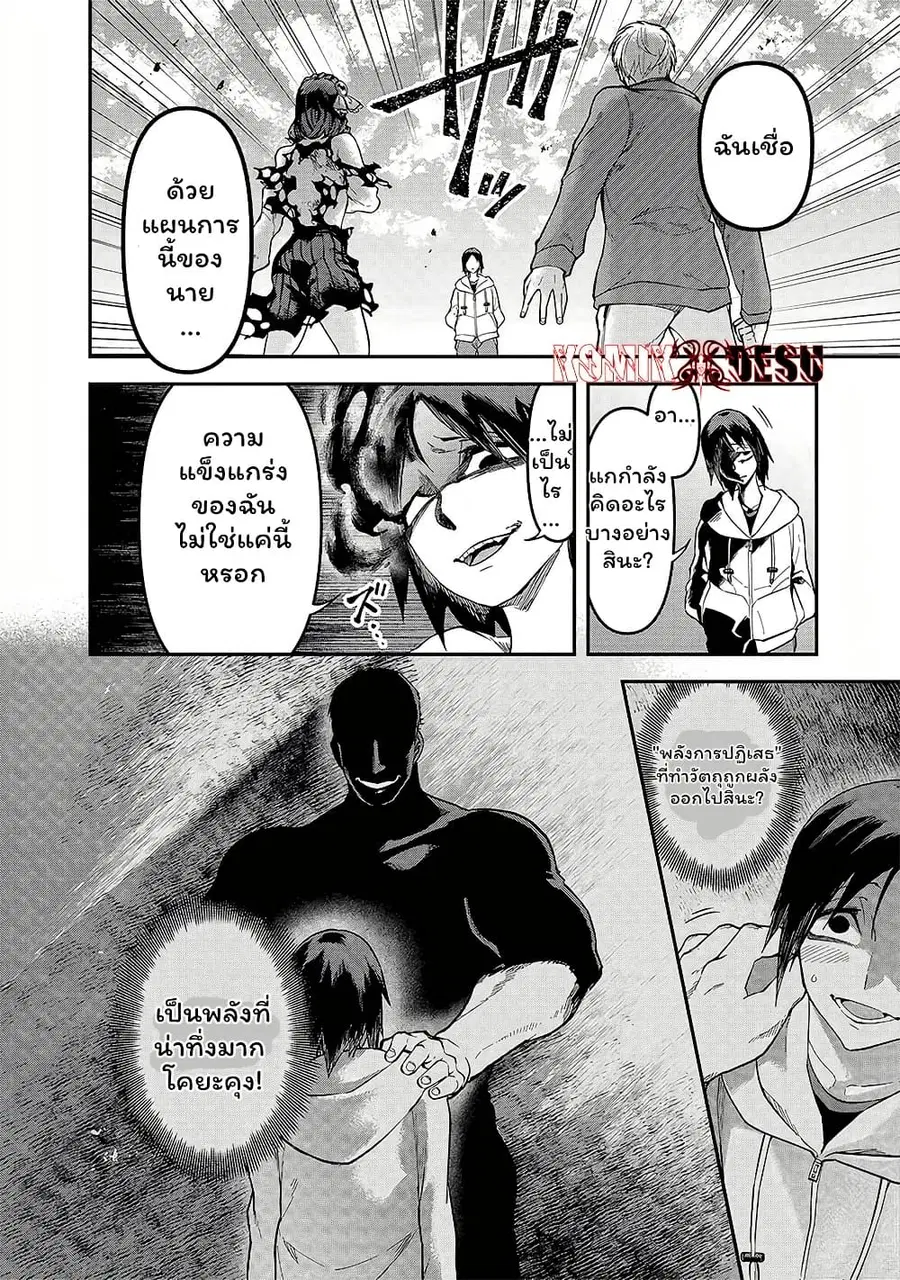 Enkan no Emotions ตอนที่ 5 หน้า 13