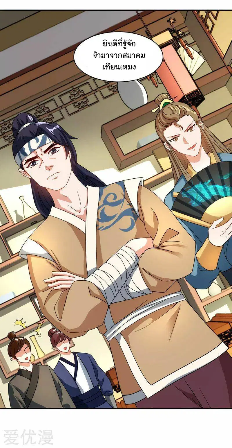 Reborn 80,000 years ตอนที่ 40 หน้า 9