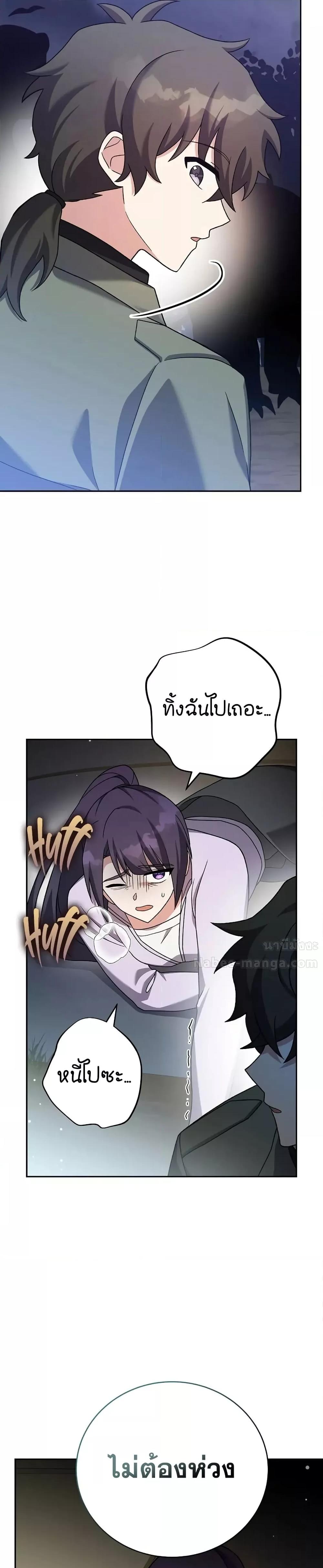 The Novel’s Extra (Remake) ตอนที่ 116 หน้า 13