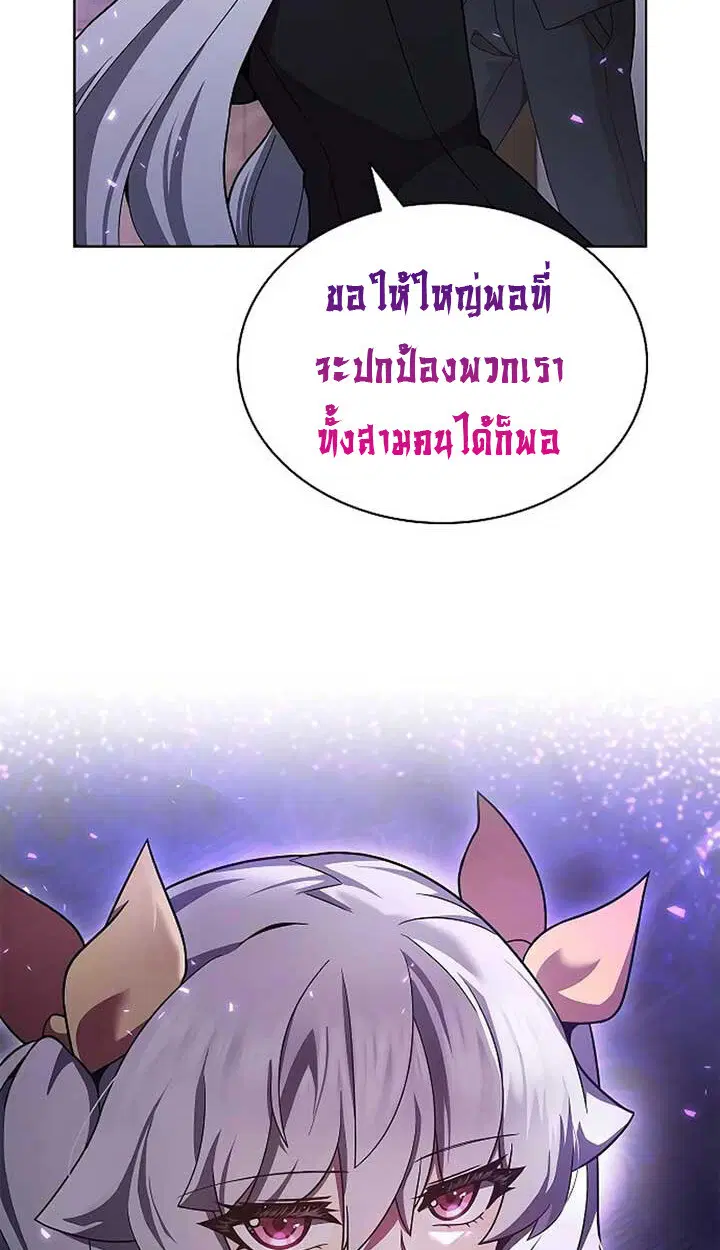 Part-Time Grim Reaper ตอนที่ 11 หน้า 50