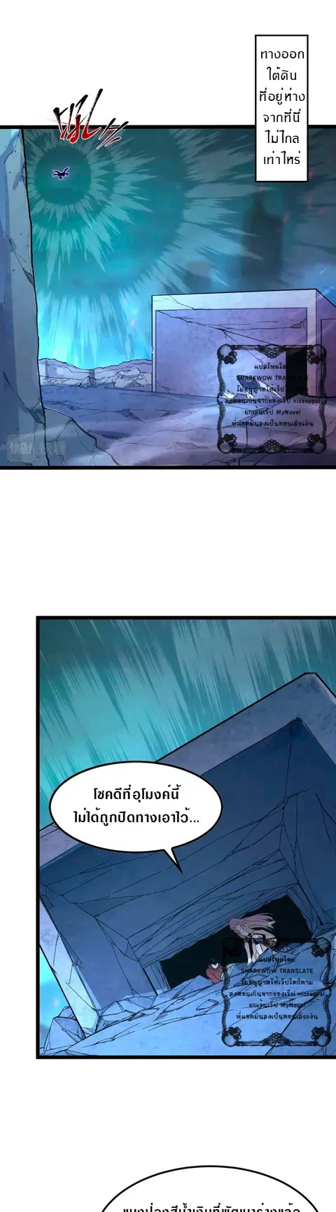 Rise From The Rubble ตอนที่ 105 หน้า 29