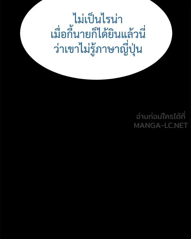 Baek XX ตอนที่ 100 หน้า 192