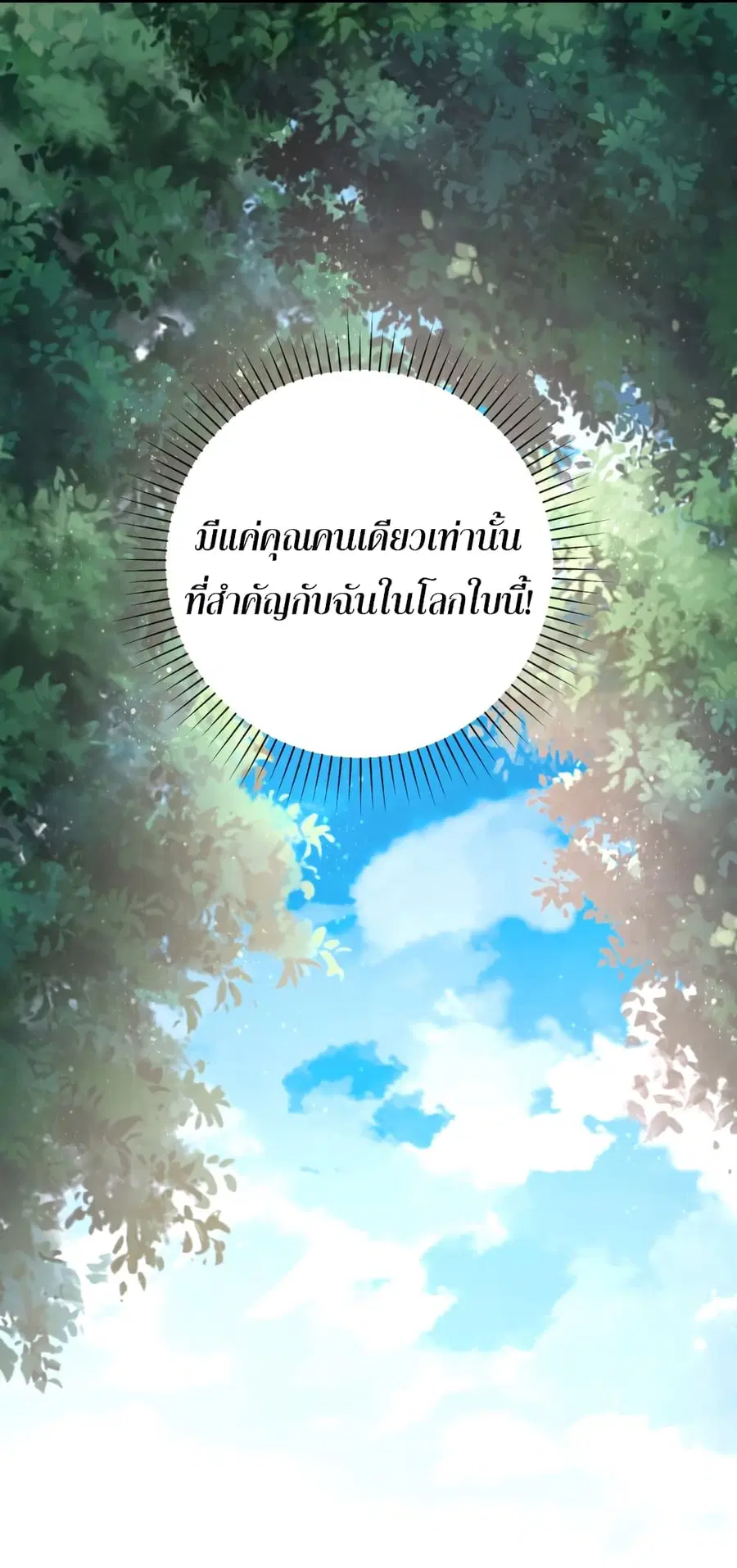 Apocalyptic Super System ตอนที่ 133 หน้า 35