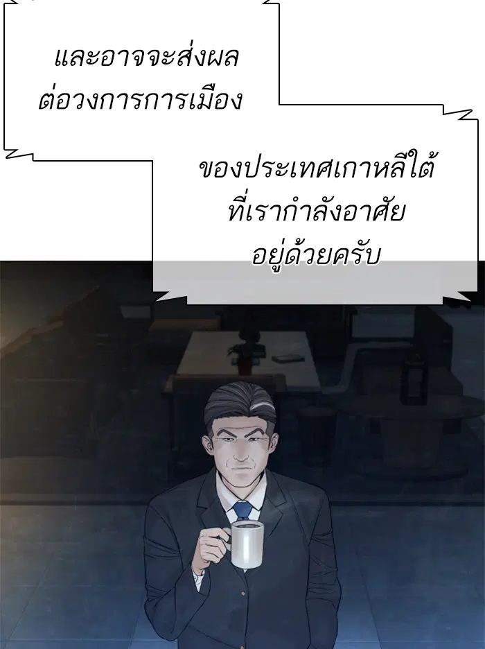 How to Fight ตอนที่ 111 หน้า 100