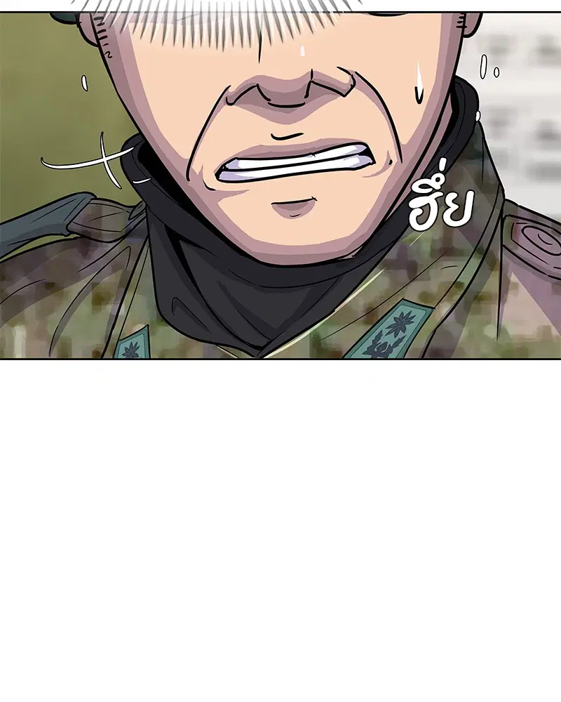 Kitchen Soldier ตอนที่ 70 หน้า 44