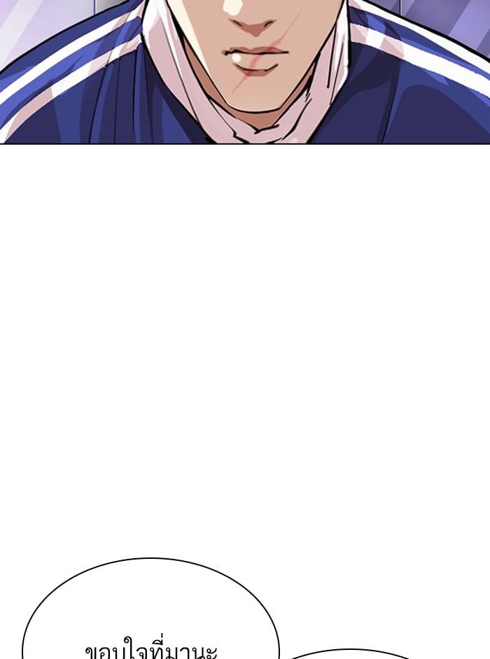 Lookism ตอนที่ 330 หน้า 16