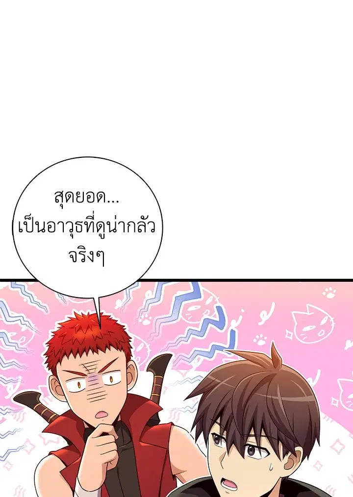 Arcane Sniper ตอนที่ 183 หน้า 91