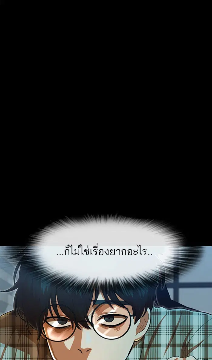 Random Chat ตอนที่ 193 หน้า 43