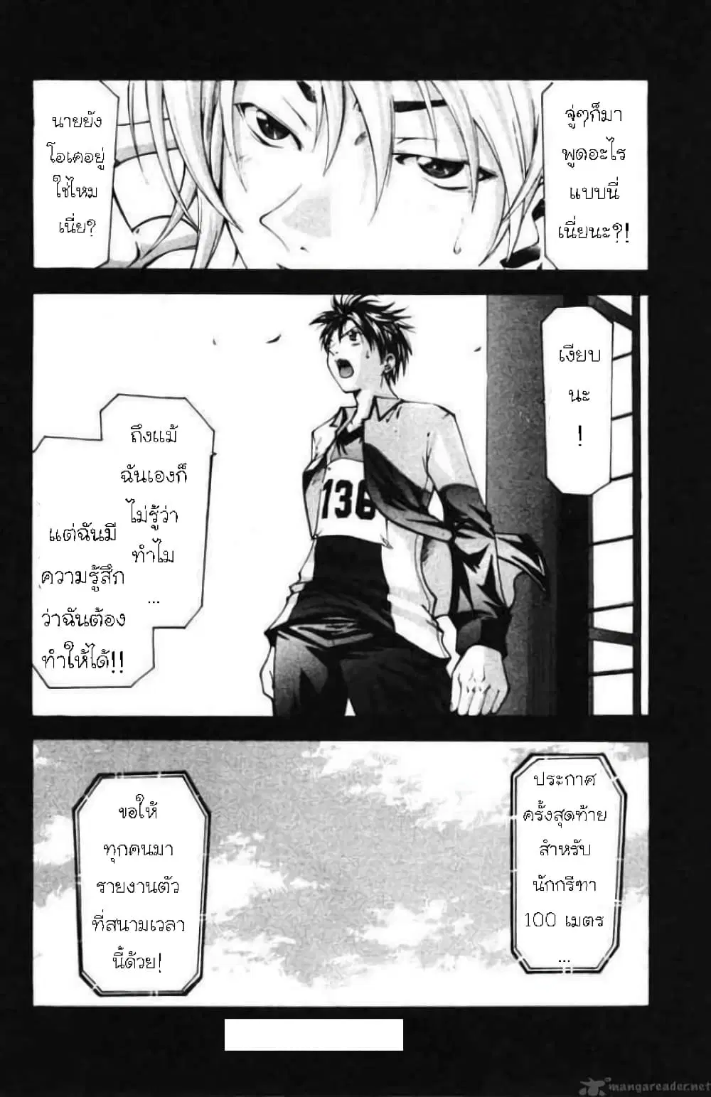 Suzuka ตอนที่ 59 หน้า 18