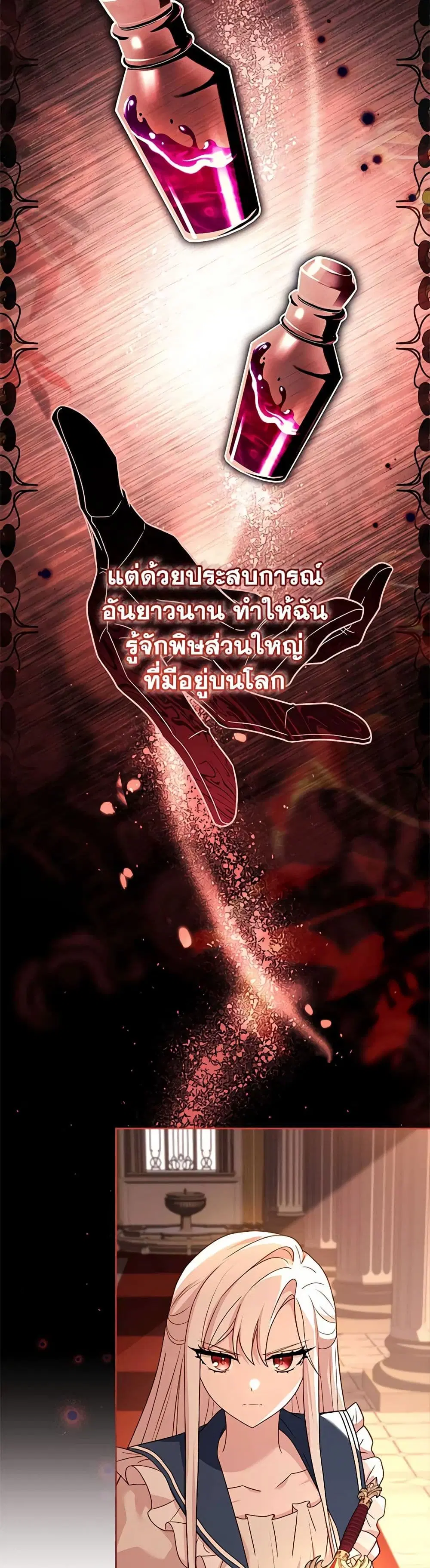 The Lady Needs a Break ตอนที่ 132 หน้า 6