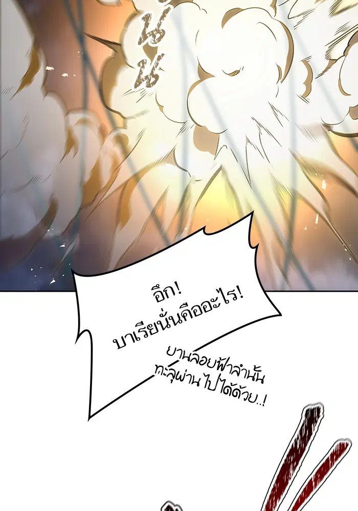 Tower of God ตอนที่ 586 หน้า 124