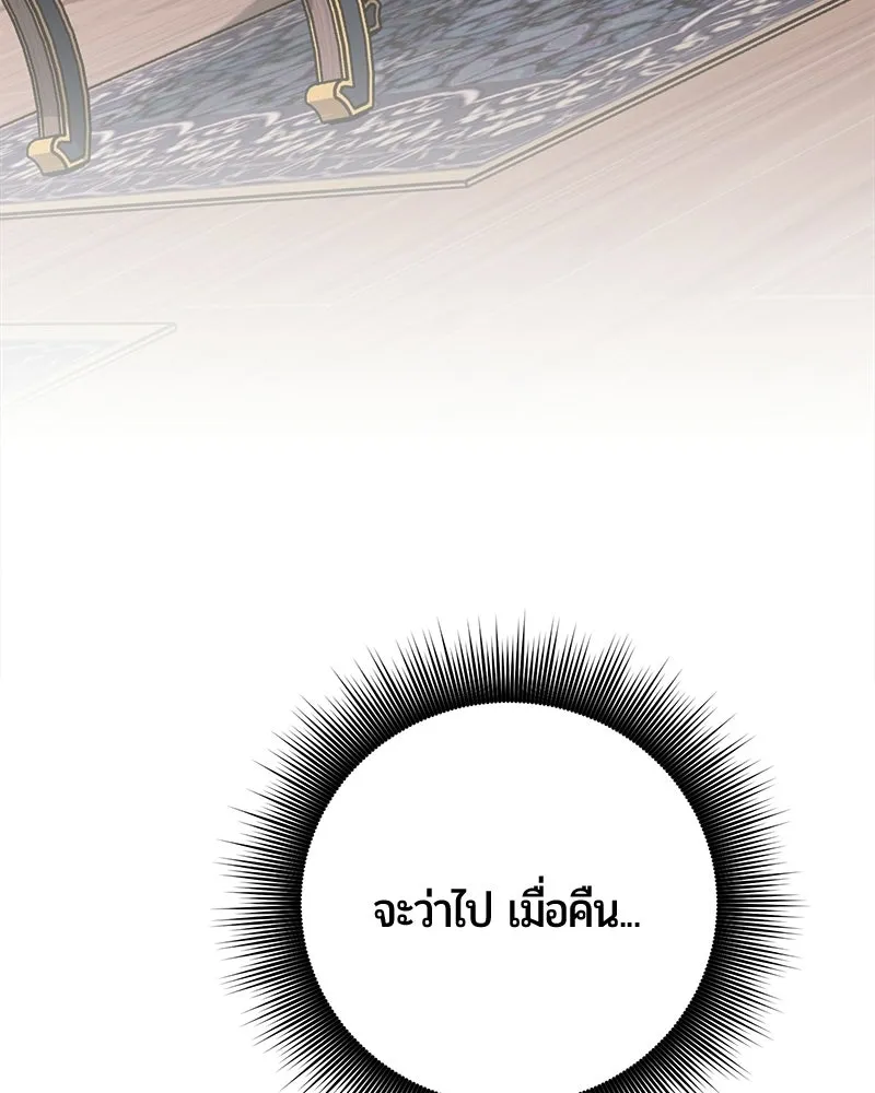The Magic Tower’s Problem Child ตัวอันตรายแห่งหอคอยเวท ตอนที่ 44 หน้า 4
