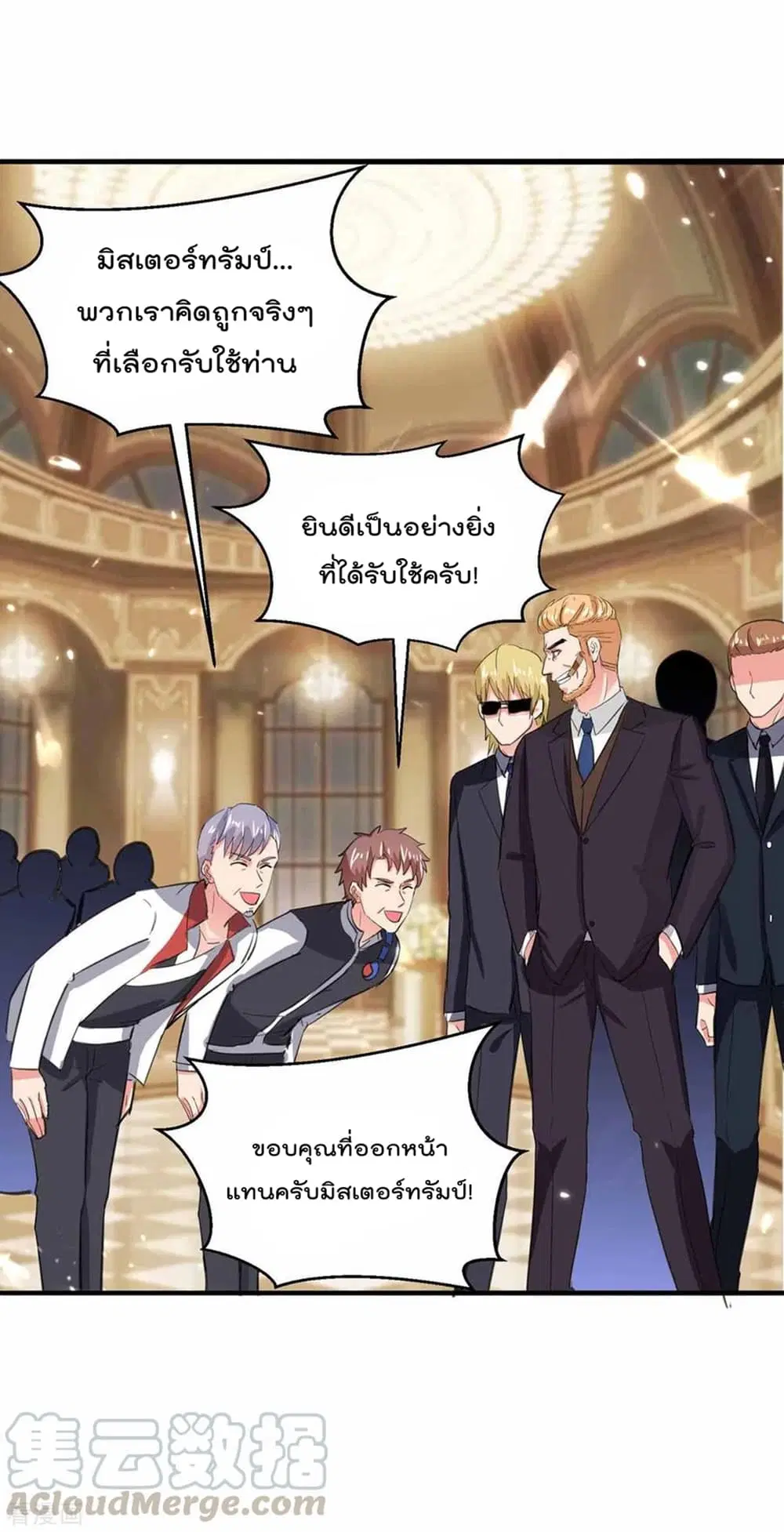 Rebirth Abandoned Less Return ตอนที่ 188 หน้า 31