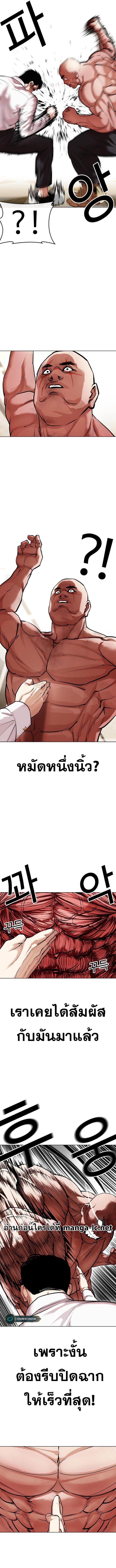 Lookism ตอนที่ 458 หน้า 4