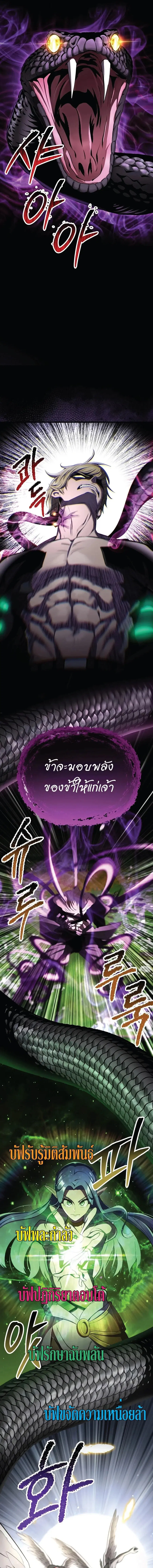 Survival Of Blade King ตอนที่ 253 หน้า 6