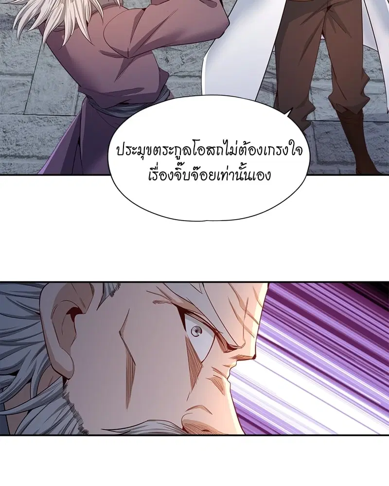 The Time of Rebirth ตอนที่ 107 หน้า 16