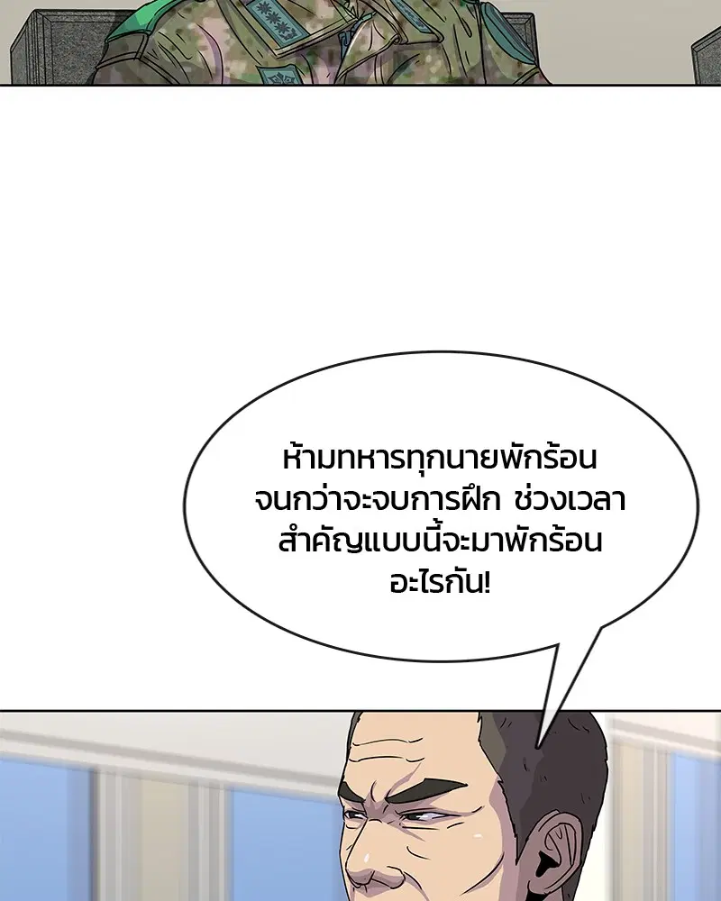 Kitchen Soldier ตอนที่ 66 หน้า 67