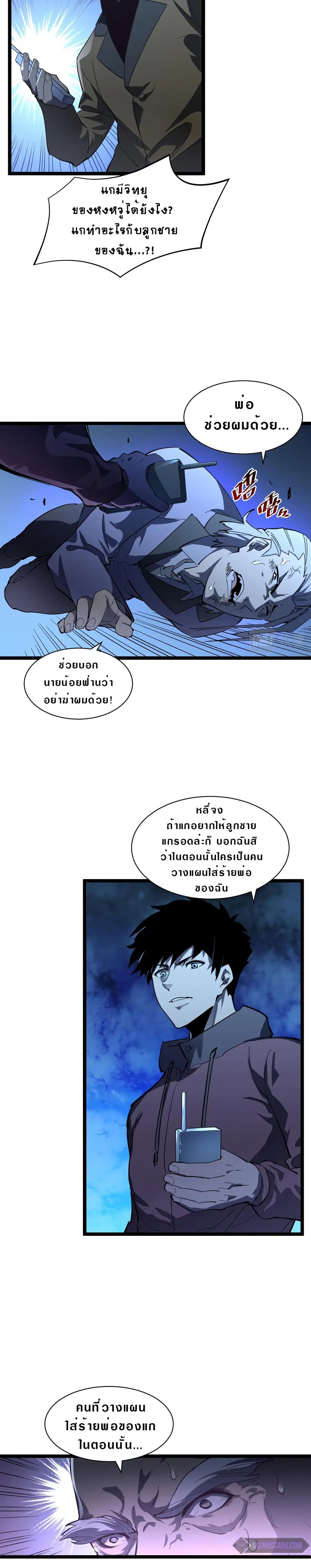 Rise From The Rubble ตอนที่ 57 หน้า 4