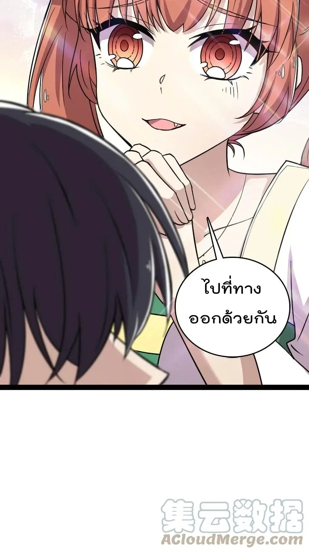 The Martial Emperor’s Life After Seclusion ตอนที่ 106 หน้า 43