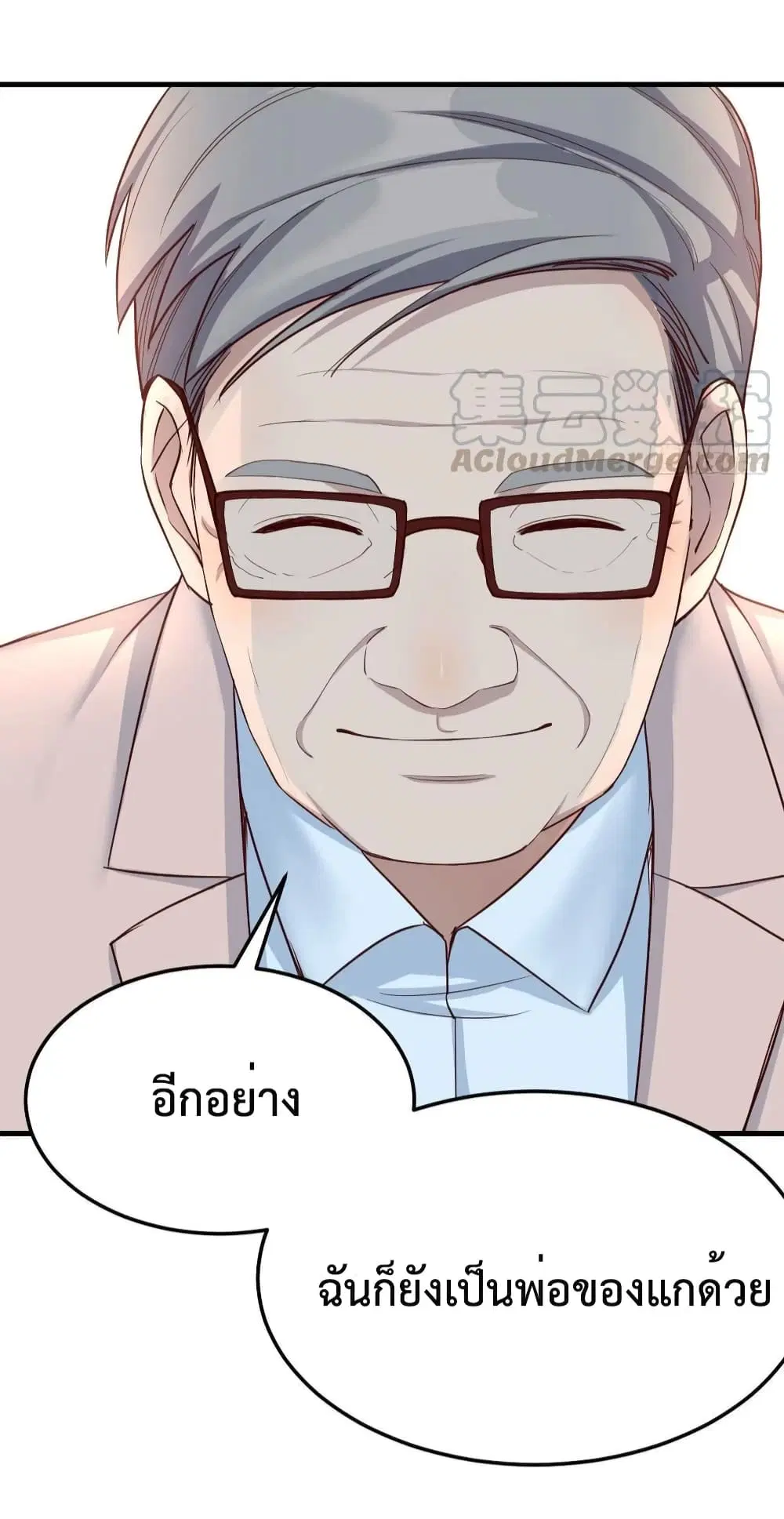 My Twin Girlfriends Loves Me So Much ตอนที่ 133 หน้า 25