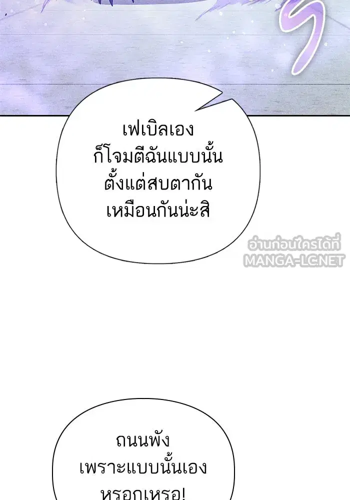 The S-Classes That I Raised (My S-Class Hunters) ตอนที่ 143 หน้า 45