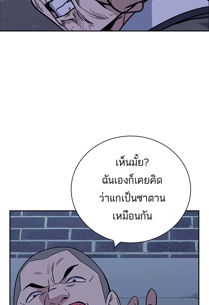 Study Group ตอนที่ 92 หน้า 92