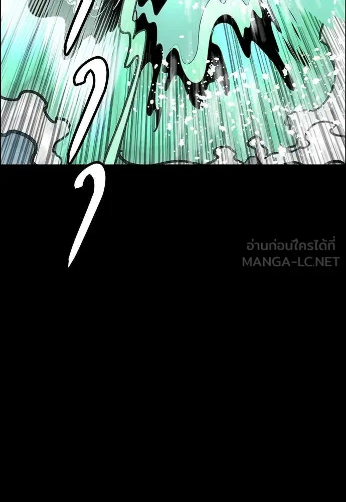 Jungle Juice ตอนที่ 171 หน้า 96