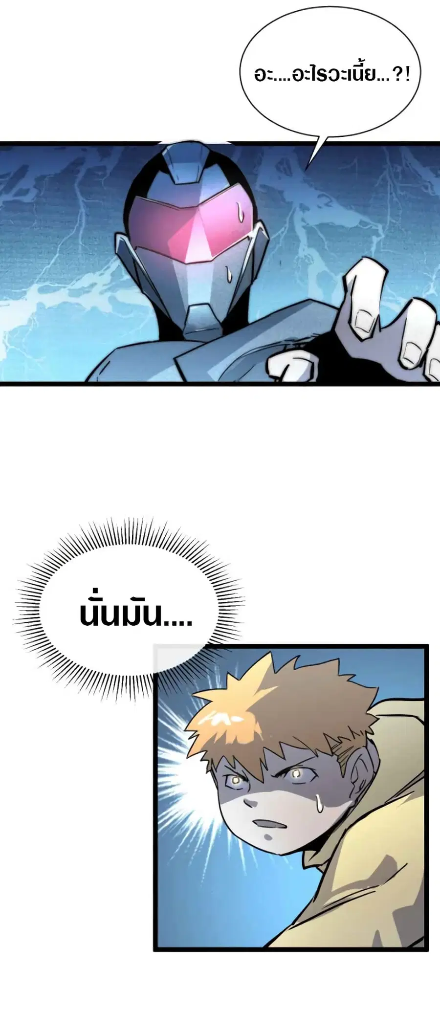 Rise From The Rubble ตอนที่ 24 หน้า 21