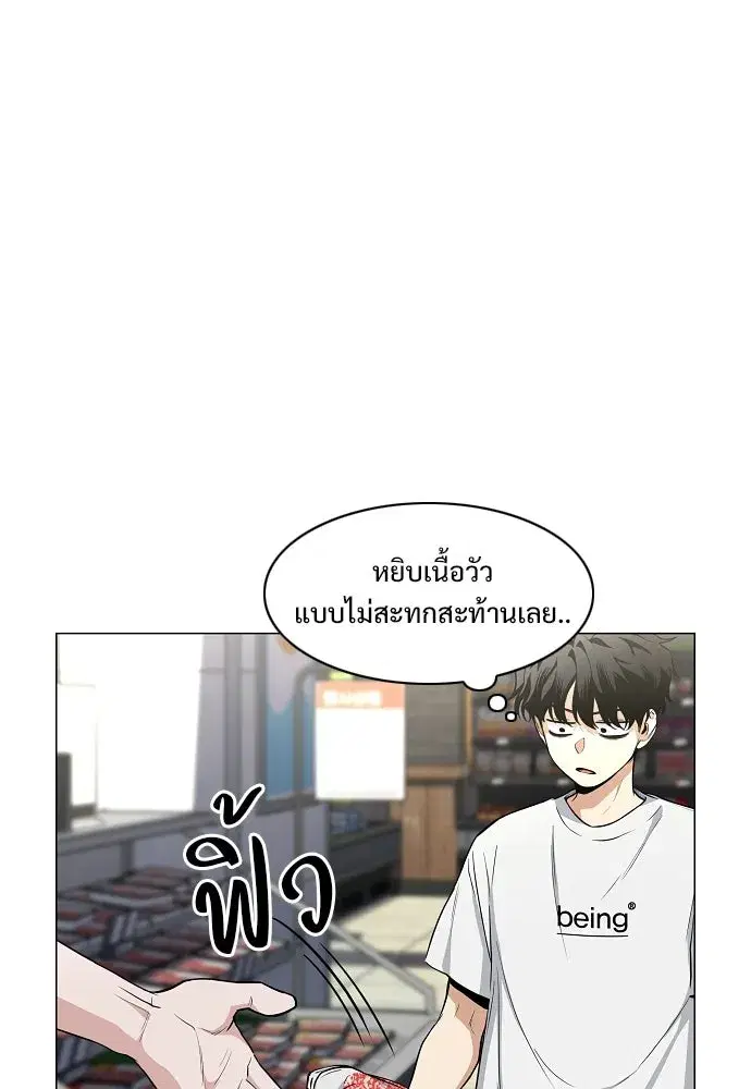 JAKDU ตอนที่ 69 หน้า 61