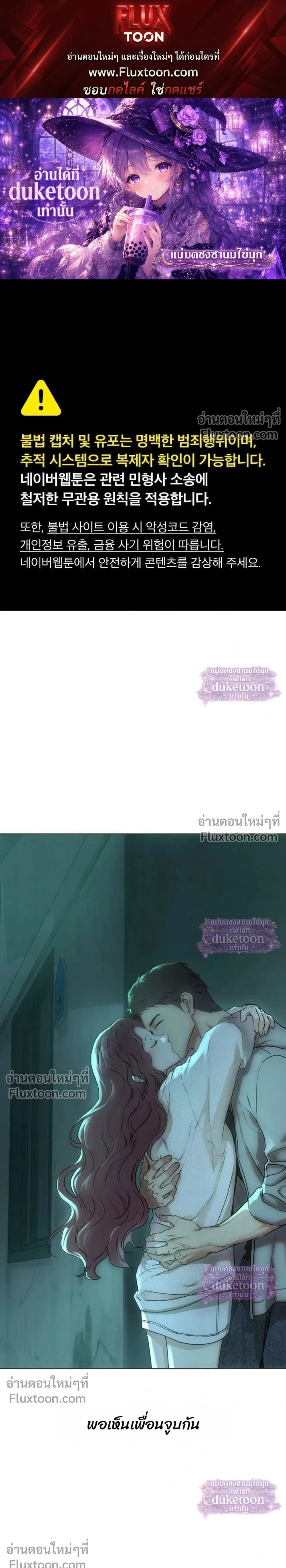 My Ancestor Is Watching – บรรพบุรุษกำลังเฝ้ามอง ตอนที่ 6 หน้า 1