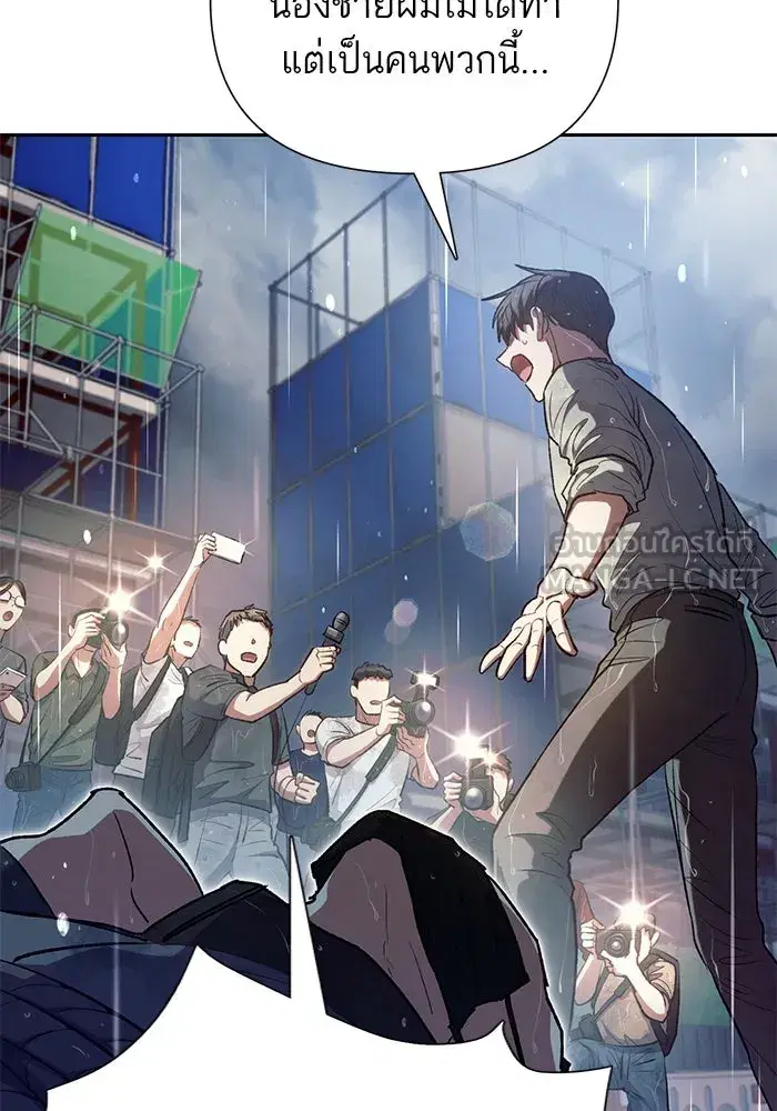 The S-Classes That I Raised (My S-Class Hunters) ตอนที่ 110 หน้า 33