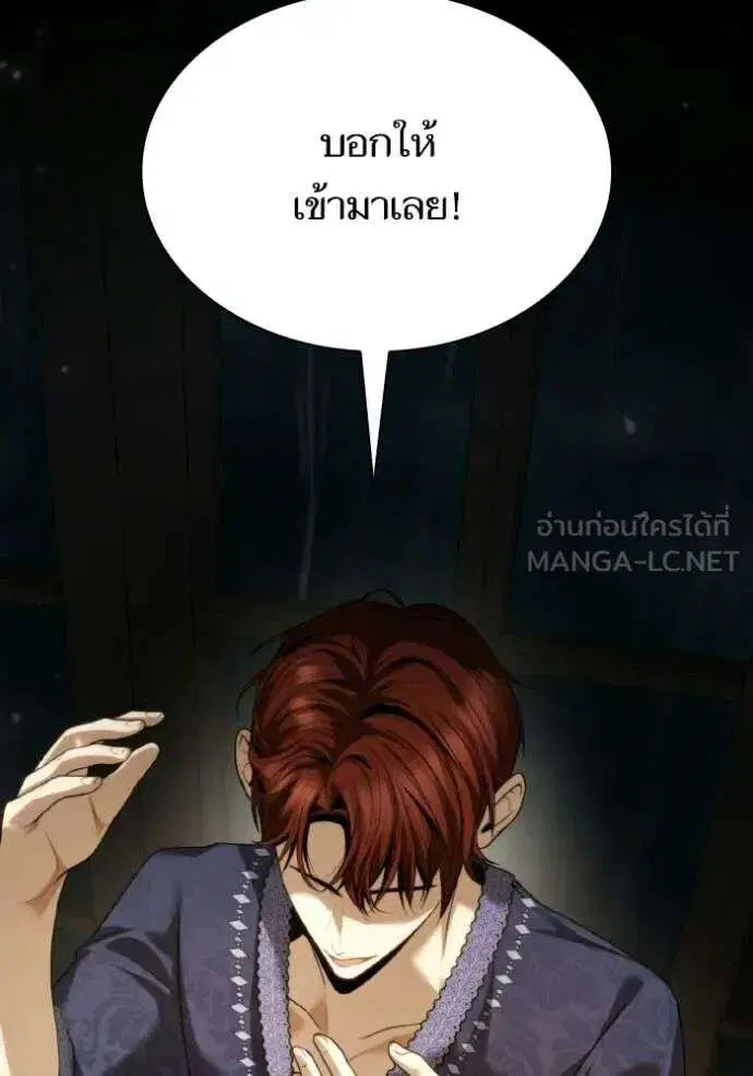 Sister I Am the Queen in This Life ตอนที่ 176 หน้า 168