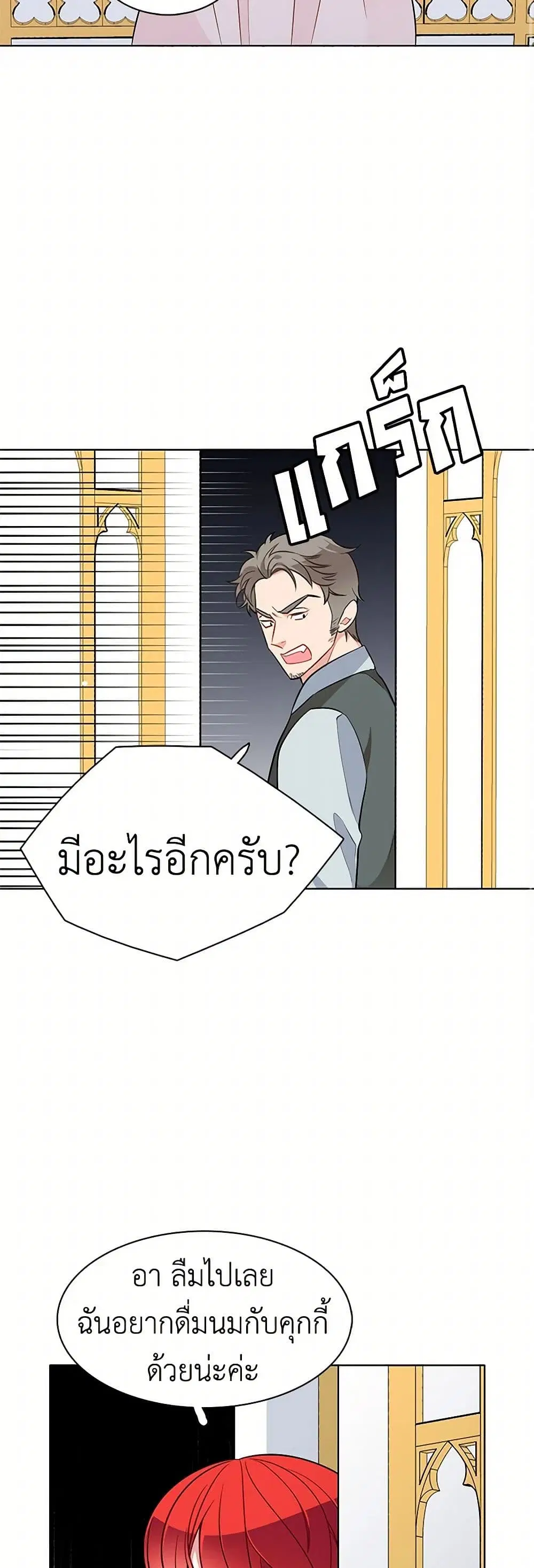 The Detective Of Muiella ตอนที่ 85 หน้า 13