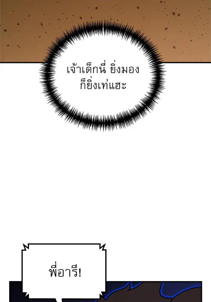 Double Click ตอนที่ 83 หน้า 89