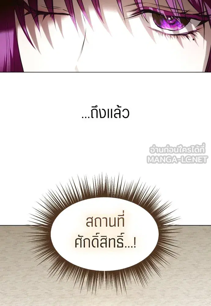 Your Throne ตอนที่ 256 หน้า 99