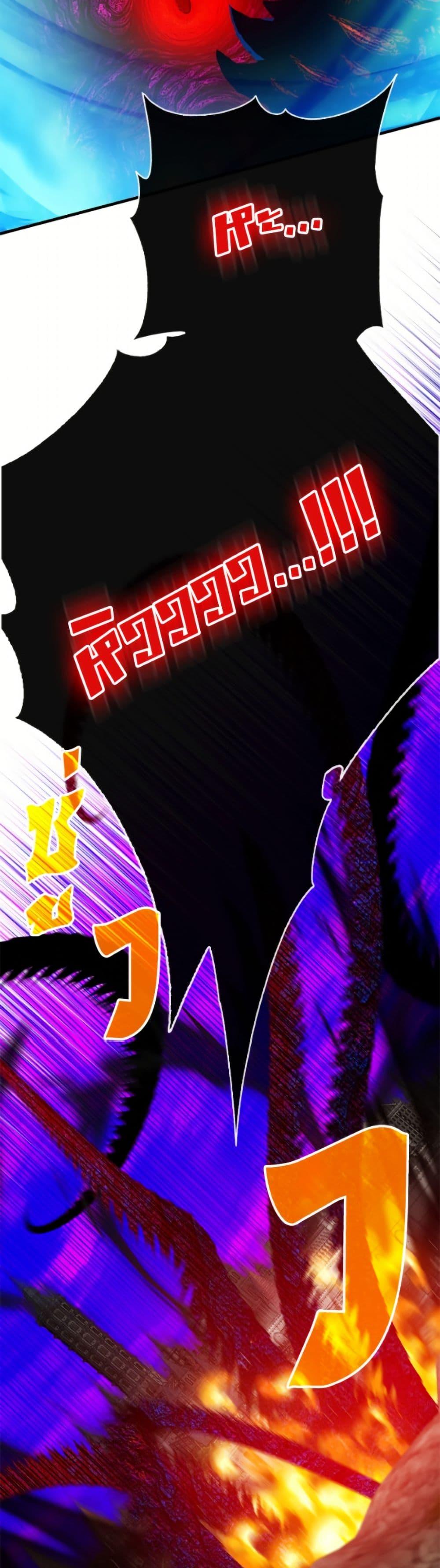 SSS-Class Gacha Hunter ตอนที่ 127 หน้า 41