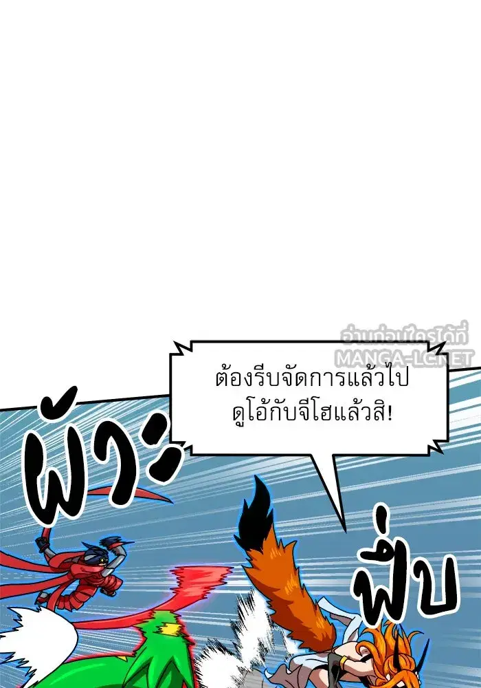 Double Click ตอนที่ 66 หน้า 72