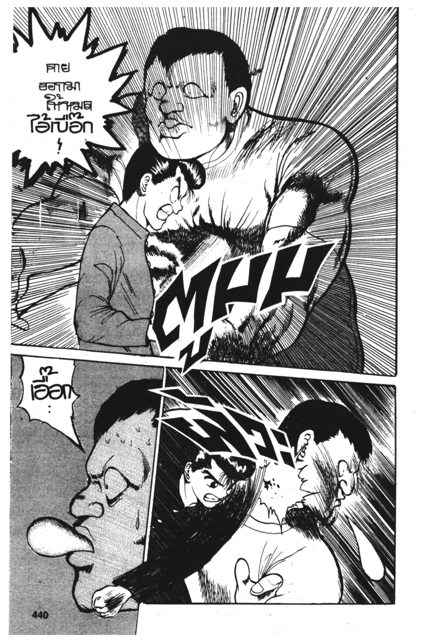 Yu Yu Hakusho ตอนที่ 19 หน้า 14