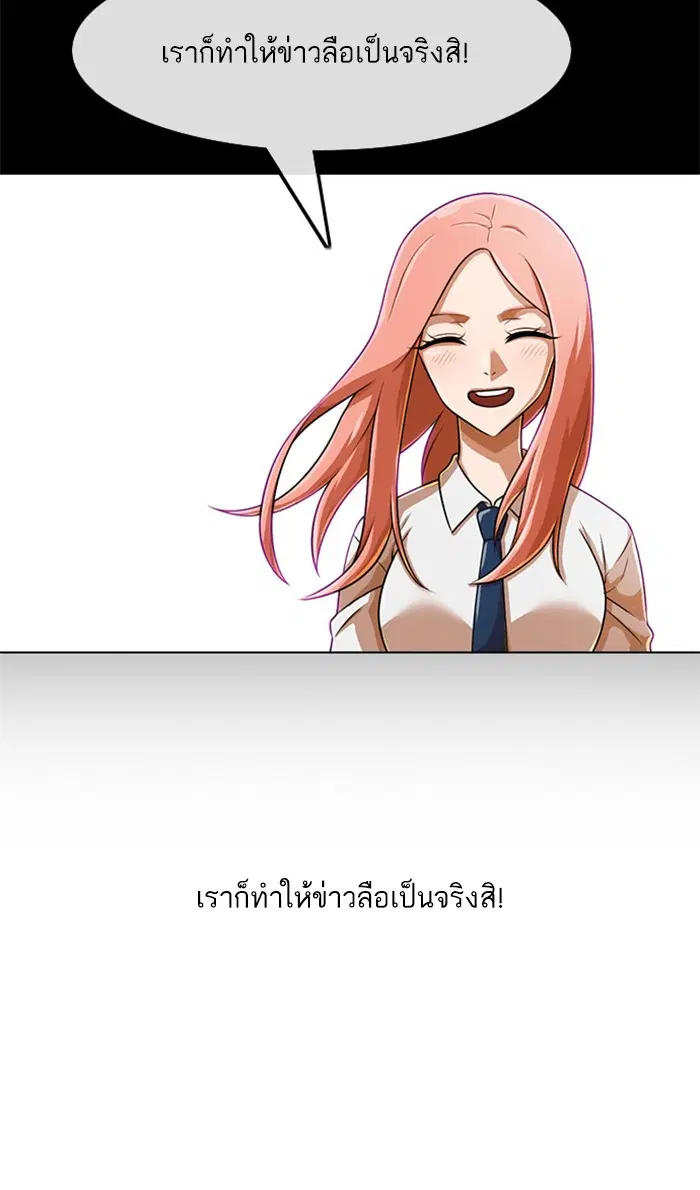 Random Chat ตอนที่ 159 หน้า 40