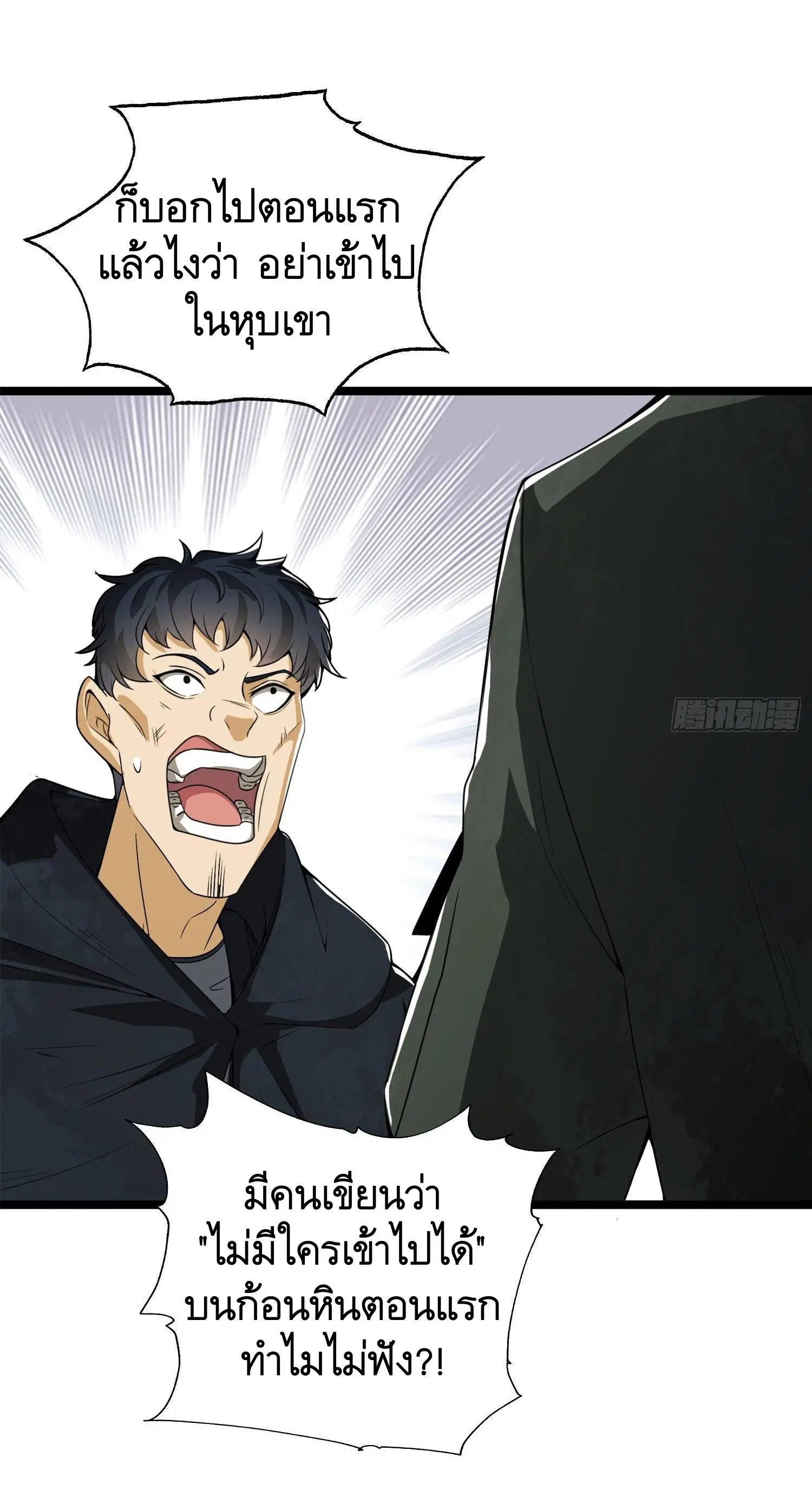 The First Order ตอนที่ 22 หน้า 54