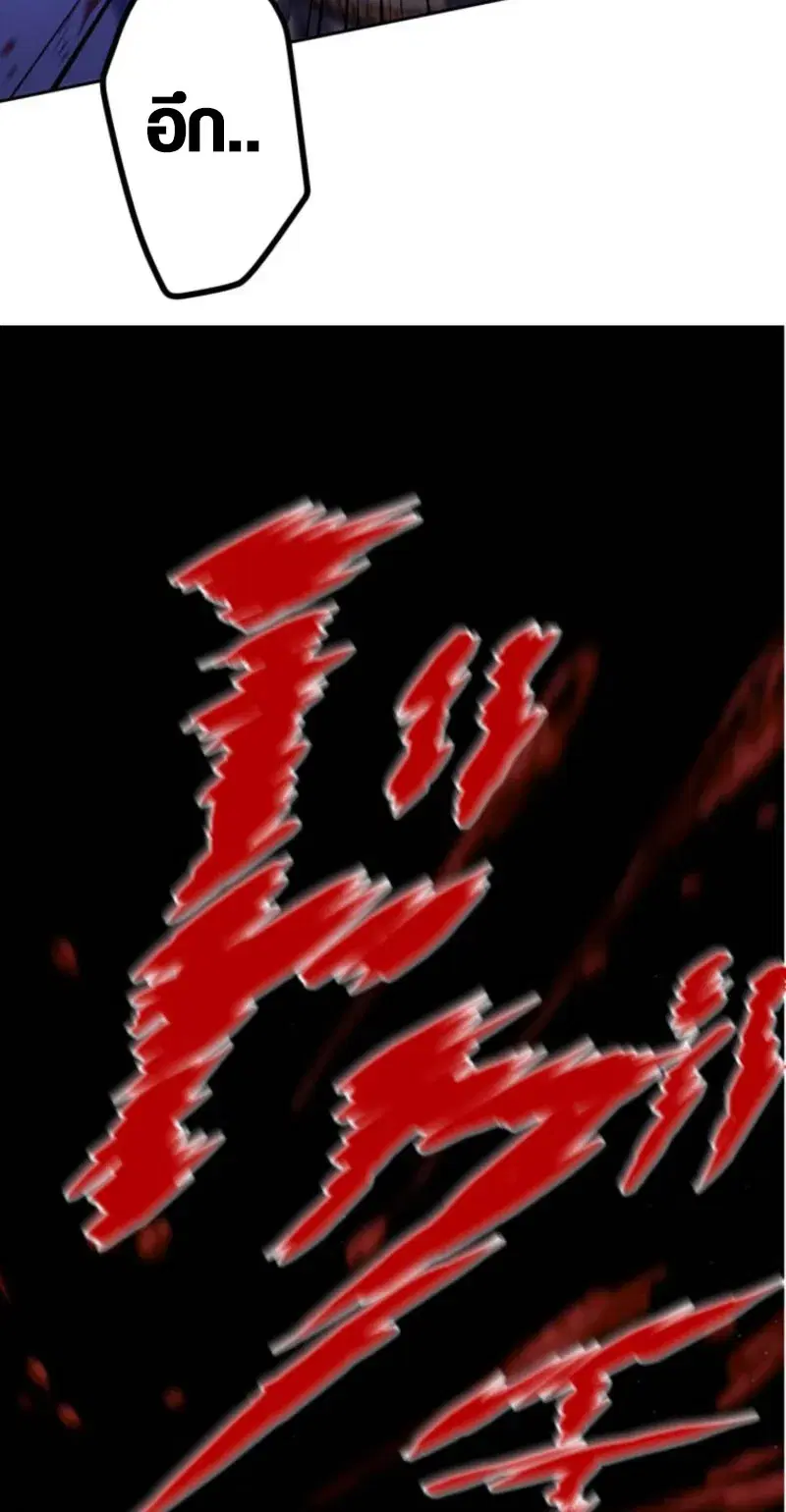 Mr. War: The Ultimate Ex-Soldier – มิสเตอร์วอร์: อดีตทหารที่แข็งแกร่งที่สุด ตอนที่ 4 หน้า 75
