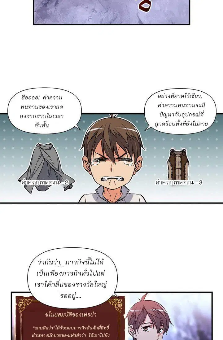 Legendary Moonlight Sculptor ตอนที่ 54 หน้า 17