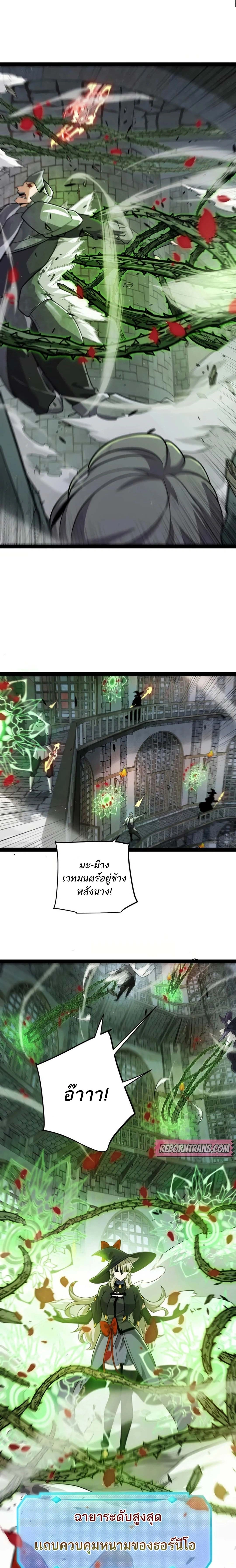 The Game That I Came From ตอนที่ 314 หน้า 18