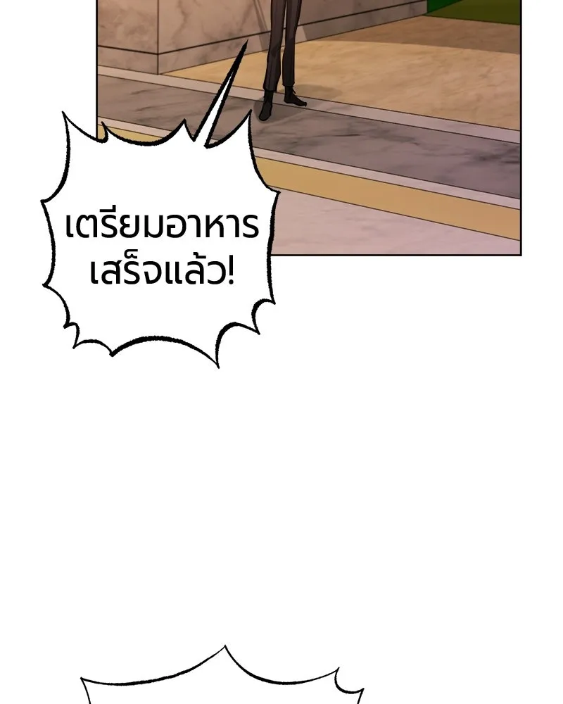 The Magic Tower’s Problem Child ตัวอันตรายแห่งหอคอยเวท ตอนที่ 40 หน้า 9