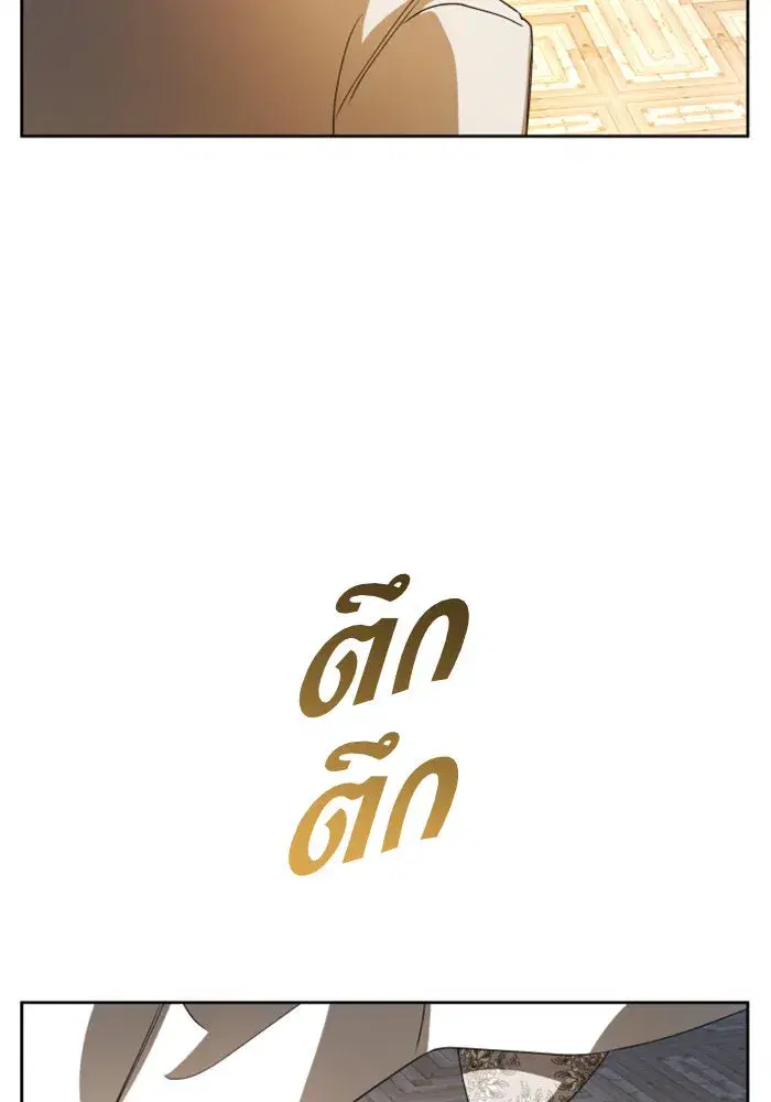 Your Throne ตอนที่ 49 หน้า 74