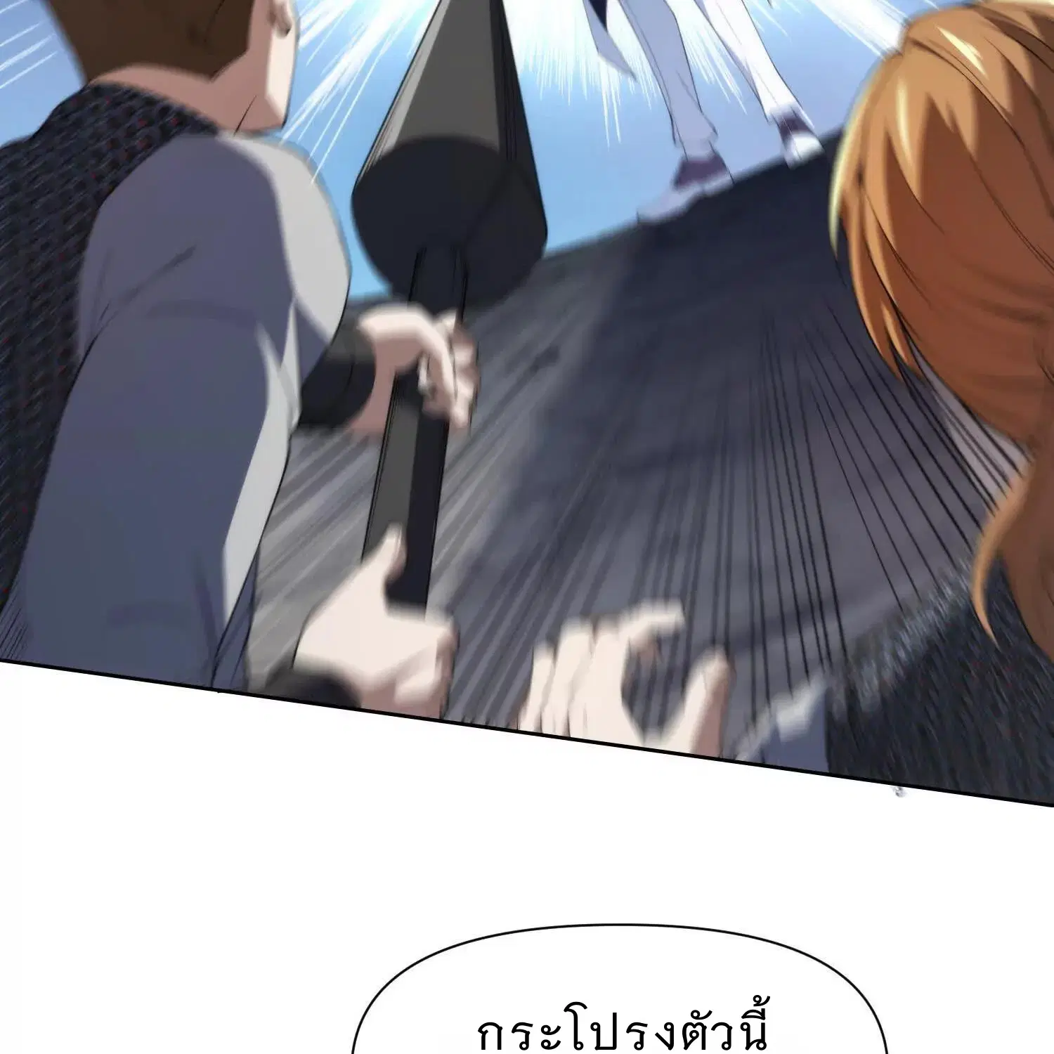 Forging an Industrial Empire in a Magical World – ก่อร่างสร้างจักรวรรดิอุตสาหกรรมในโลกเวทมนตร์ ตอนที่ 17 หน้า 29