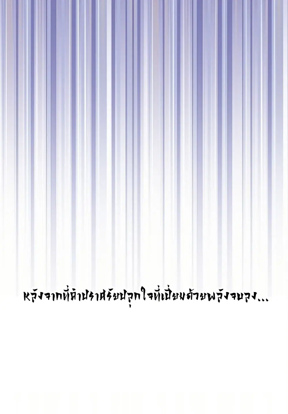 King Star Emperor ตอนที่ 83 หน้า 12